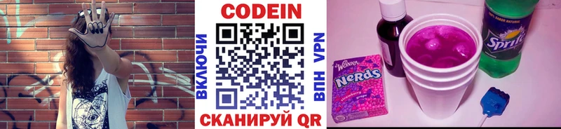 магазин наркотиков Сураж Кодеин напиток Lean (лин)