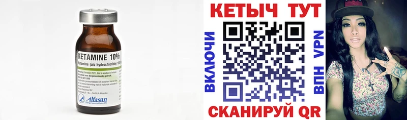цена наркотик  ссылка на мегу зеркало  Кетамин VHQ  Сураж 