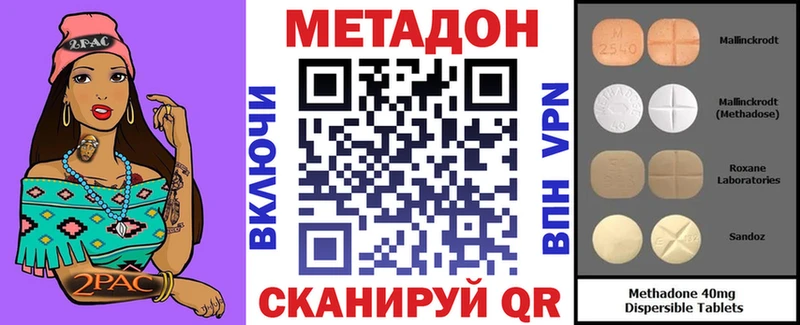 МЕТАДОН белоснежный  Сураж 